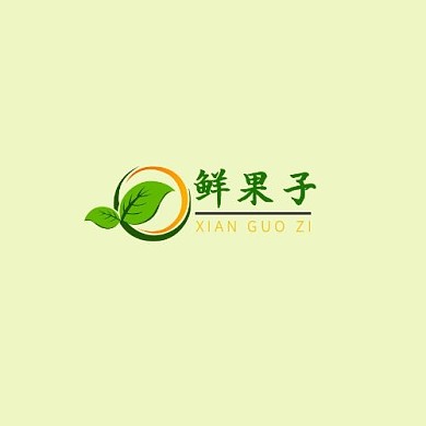 鲜果子 logo水果黄绿简约logo