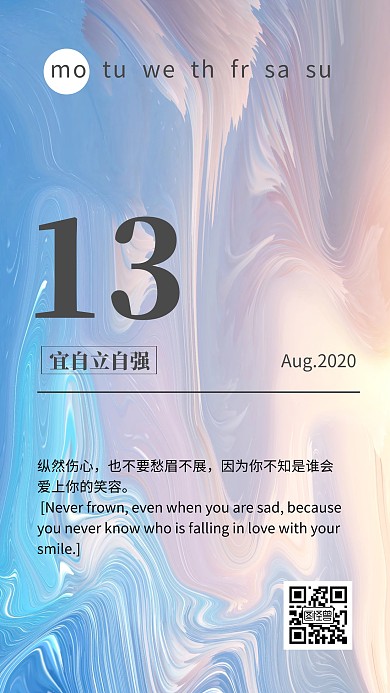 简约唯美色彩数字类早安日签