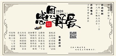 512母亲节餐饮美食田园风水墨横板海报