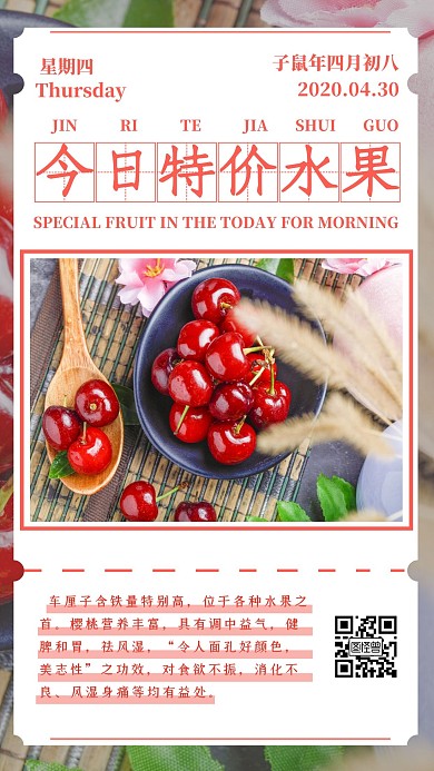 今日特价产品日签打卡朋友圈