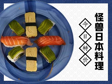 日本料理美团主图食品