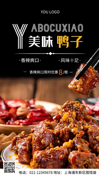 摄影图限时优惠黑色简约风手机海报