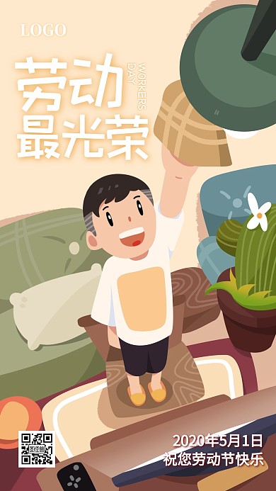 五一劳动节致敬劳动者卡通手绘日签