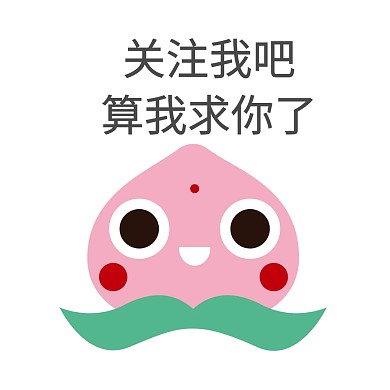 求关注公众号表情包配图
