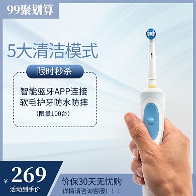 聚划算99划算节主图直通车