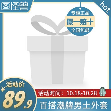 百搭潮牌男士外套蓝色简约主图直通车