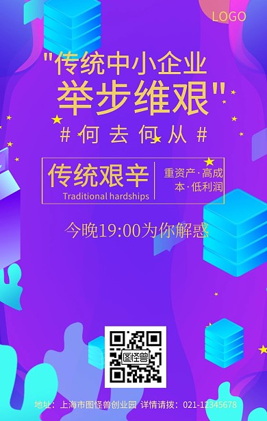 金色大气风创业说明会预告宣传海报