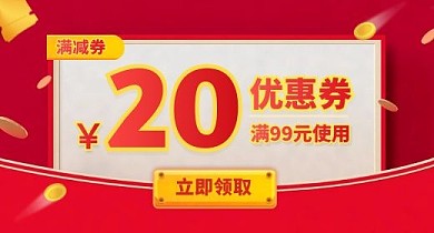 极简风促精致优惠券海报banner