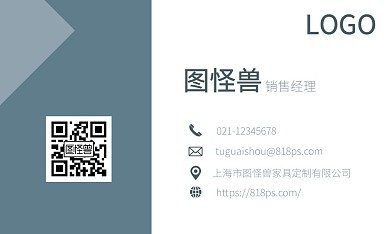家居类个人蓝色白色简约名片