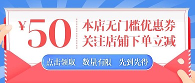 简约优惠券领取福利公众号封面首图