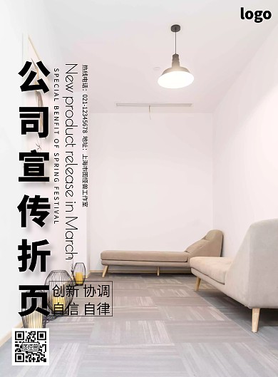 公司宣传折页封面简约商务大气宣传单