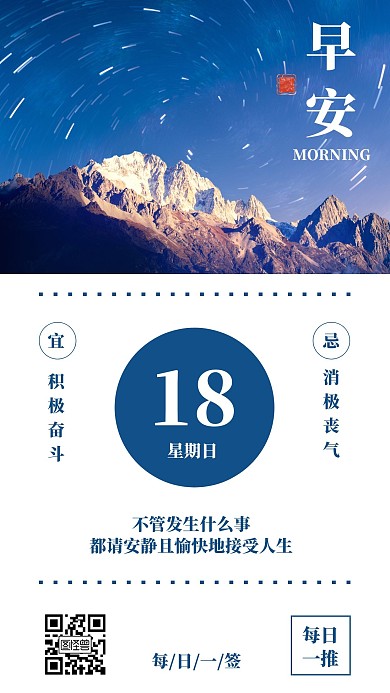 蓝色摄影旅游推荐早安每日一推公众号日签