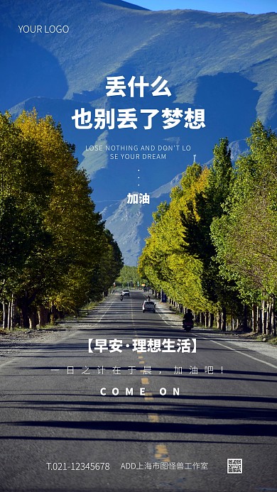 白色大气简约风早安励志手机海报