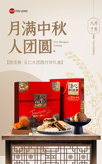 淘宝电商传统中秋月饼团购海报banner