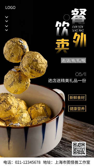 摄影图餐饮外卖白色简约风手机海报