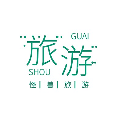 简约旅游文字LOGO设计