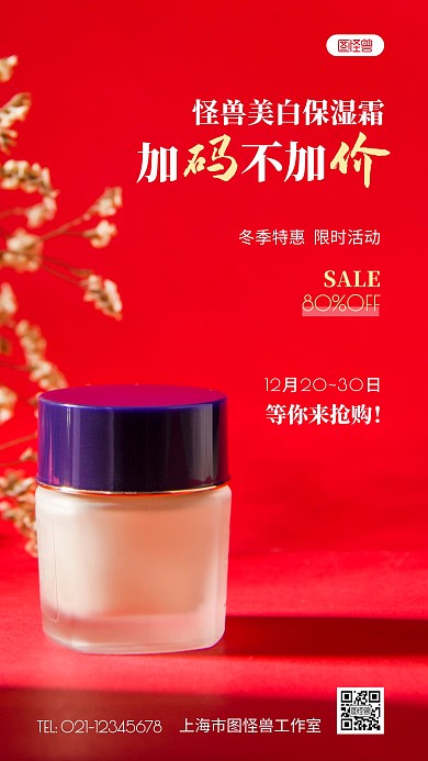 活动加码不加价白色简约风摄影图海报