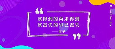 心灵鸡汤公众号封面