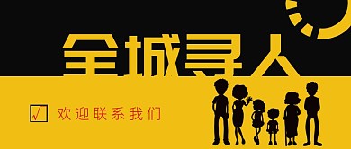 撞色简约卡通招聘公众号封面图联系我们
