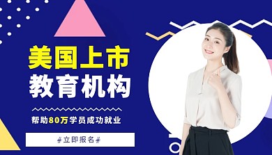 就业培训辅导课程封面