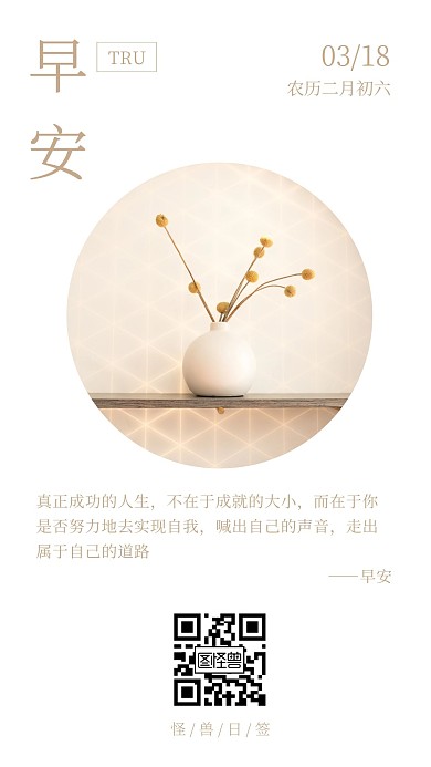 棕色文艺摄影花瓶清新简约早晚安图日签