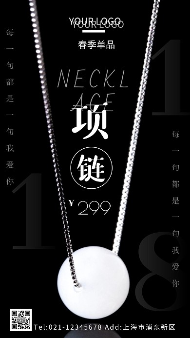 春节单品促销黑色简约创意手机海报