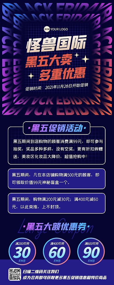 紫色立体渐变黑色星期五优惠促销营销长图