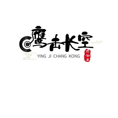 鹰击长空平面在线logo设计