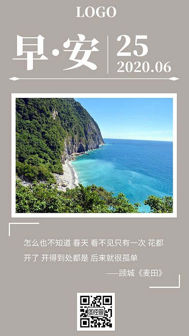 早安日签海边摄影蓝色简约个人生活