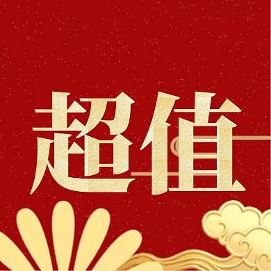 简约红色秒杀新媒体方形海报