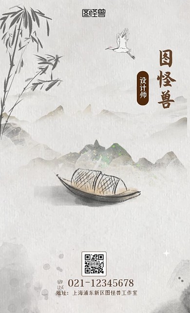 书法体灰色水墨竹子办公名片