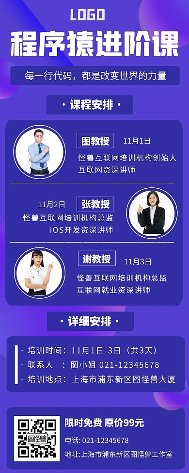 紫色简约扁平风课程介绍长图目录