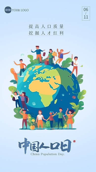 简约蓝色大气中国人口日创意AIGC海报