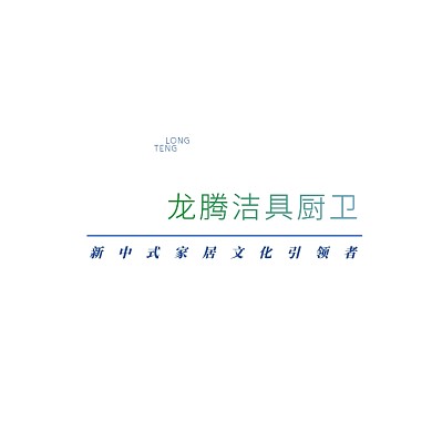 洁具厨卫家私现代古风logo
