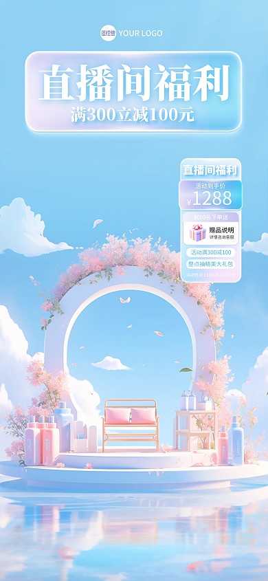 手绘浪漫自然风直播背景