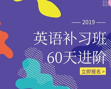 渐变紫英语补习班报名小程序封面