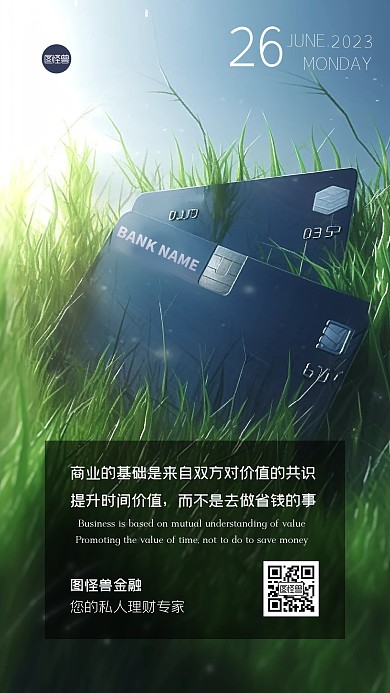 投资金融理财日签创意手机海报