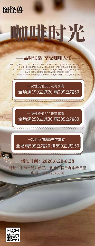 咖啡的易拉宝活动宣传展架