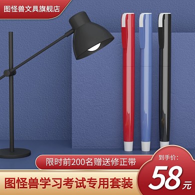 台灯文具促销蓝色C4D立体主图直通车