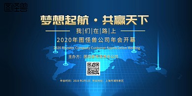 2019年会开幕墙签到背景墙