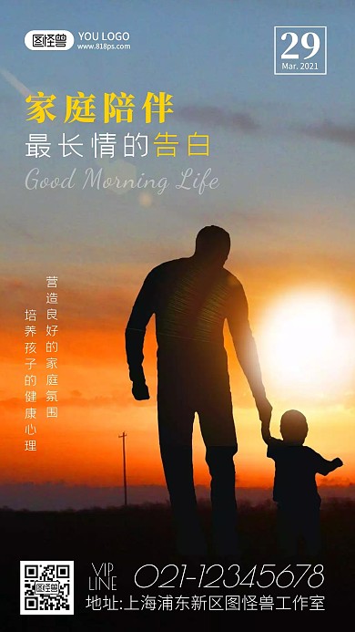 公司家庭社会家庭氛围摄影风早安日签