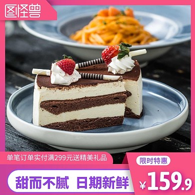 粉色梦幻紫色蛋糕电商食物主图直通车
