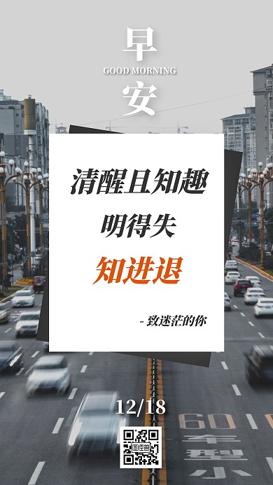 海报拼接日签灰色简约风日签