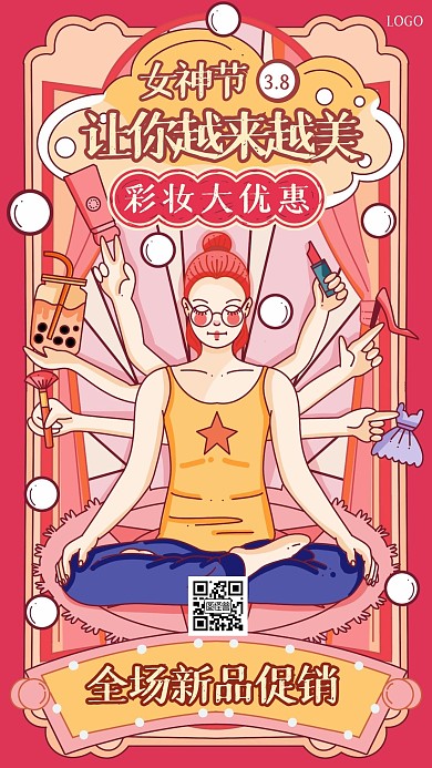 女神节彩妆促销插画风手机海报