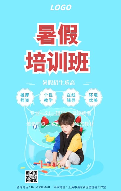 暑假招生乐高