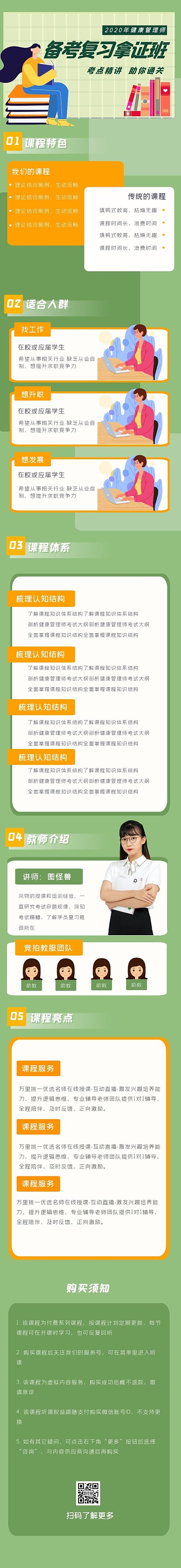 课程学习培训教育考试课程详情页