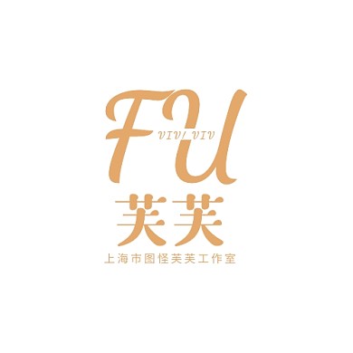芙芙字母fu商标简约LOGO设计
