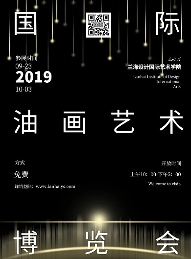 正方形形设计艺术海报