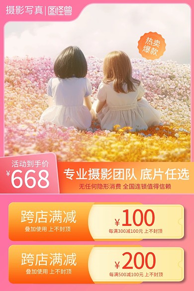 留住盛夏儿童摄影写真促销主图直通车