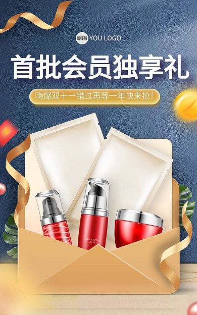 双十一会员活动海报banner